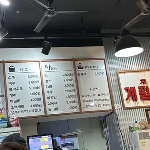 종로 계림닭도리탕 원조 리뷰 사진