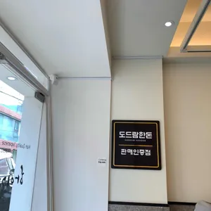 하이가쯔 리뷰 사진