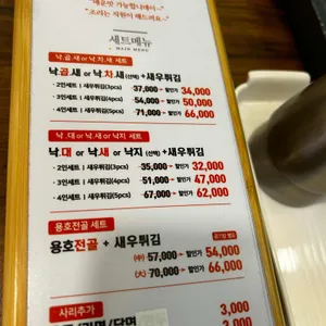 용호동낙지 리뷰 사진
