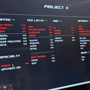 프로젝트엑스 리뷰 사진