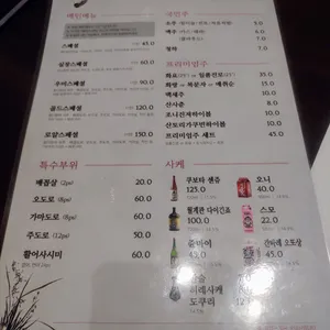 우미참치 리뷰 사진