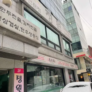 정원 리뷰 사진