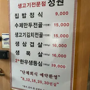 정원 리뷰 사진