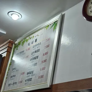 에버그린 리뷰 사진