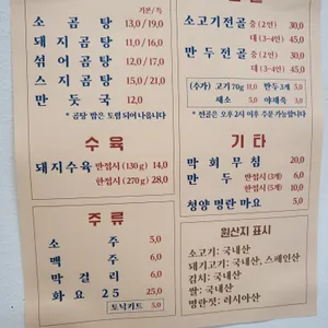 스웨덴 곰탕 리뷰 사진