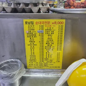 호남분식 리뷰 사진