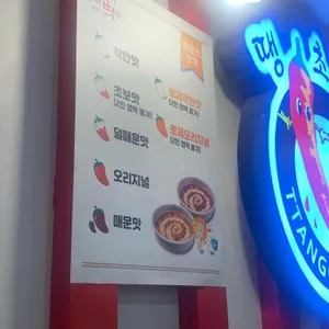 동대문엽기떡볶이 리뷰 사진