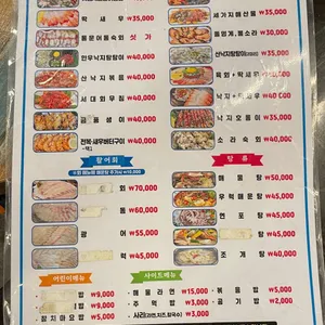낭만포차10번 종화동 넘버원 리뷰 사진