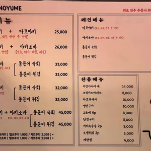 타코노유메 리뷰 사진