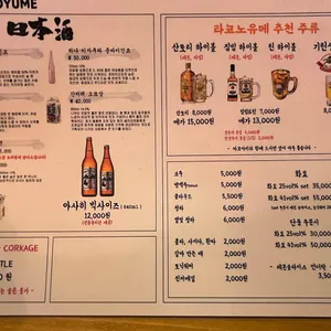 타코노유메 리뷰 사진