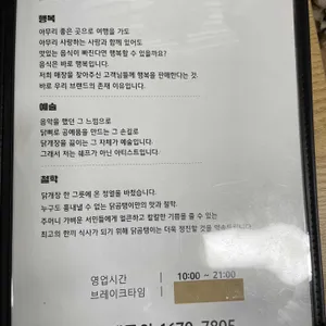 닭곰탱이 리뷰 사진