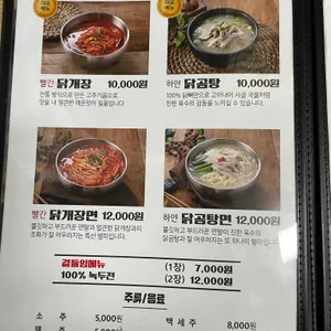 닭곰탱이 리뷰 사진
