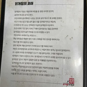 닭곰탱이 리뷰 사진