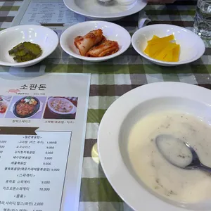 소판돈 사진