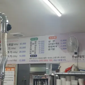 한돈 단불 뒷고기 리뷰 사진