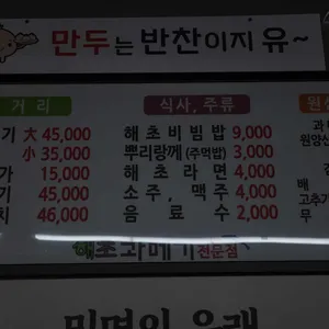 천안밀면 리뷰 사진