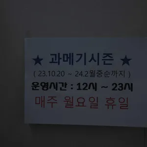 천안밀면 리뷰 사진