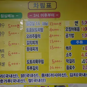 시장할머니국수 리뷰 사진