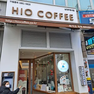 하이오커피 리뷰 사진
