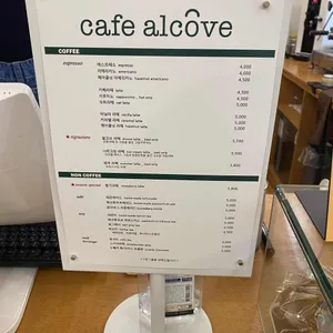 카페 알코브 리뷰 사진