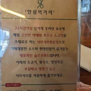 1976샤브샤브 리뷰 사진
