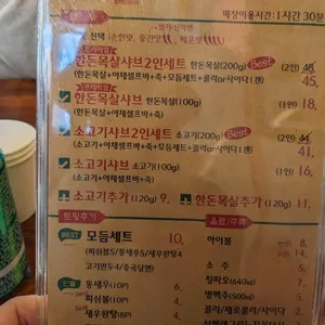1976샤브샤브 리뷰 사진