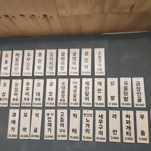 명동포차 리뷰 사진
