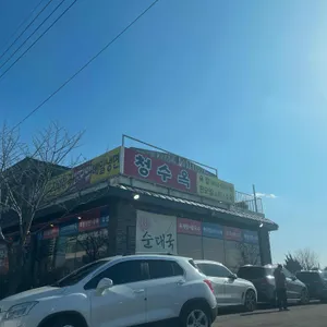 청수옥 리뷰 사진