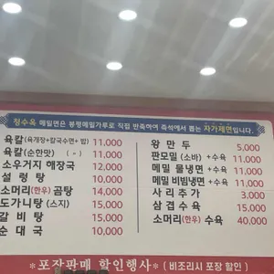 청수옥 리뷰 사진