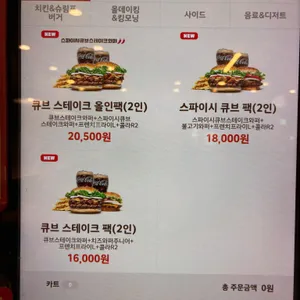 버거킹 리뷰 사진