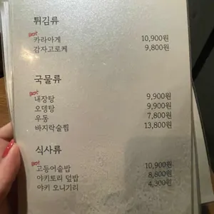야키토리 로만 리뷰 사진