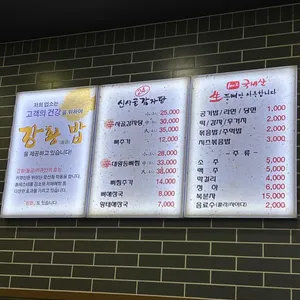 신사골감자탕 리뷰 사진