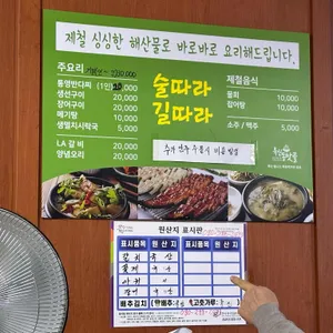 술따라길따라 리뷰 사진