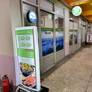 술따라길따라 리뷰 사진