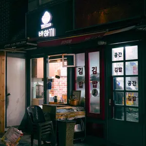 밥한끼 리뷰 사진