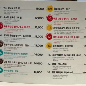 땀땀 리뷰 사진