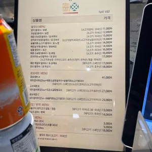 땀땀 리뷰 사진