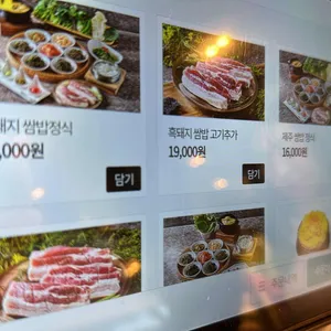 제주묵돈 리뷰 사진