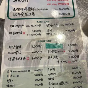 남영동양문 리뷰 사진