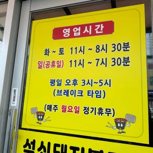 양지석쇠불고기 리뷰 사진