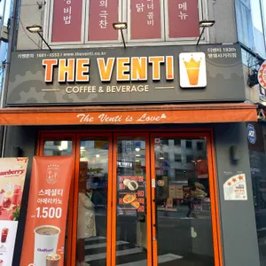 더벤티 사진