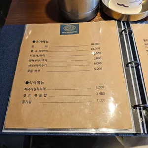 흑돼지해물삼합 리뷰 사진