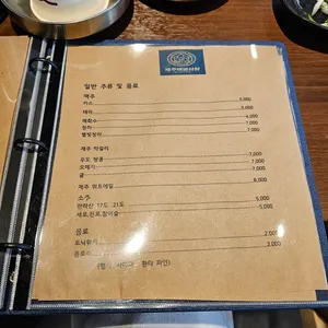 흑돼지해물삼합 리뷰 사진