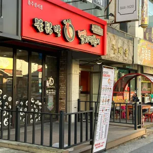 동대문엽기떡볶이 리뷰 사진