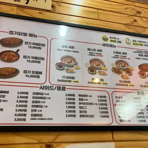 동대문엽기떡볶이 리뷰 사진
