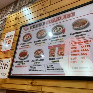 동대문엽기떡볶이 리뷰 사진
