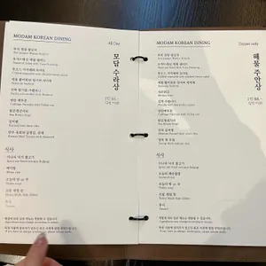 모담다이닝 리뷰 사진