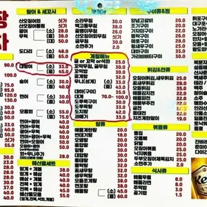 얼짱포차 리뷰 사진