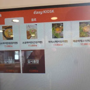 오오모리라멘 리뷰 사진