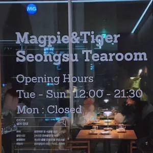맥파이앤타이거 성수티룸 리뷰 사진